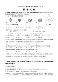 江苏省宿迁市沭阳如东实验学校2023-2024学年八年级上学期1月月考数学试题