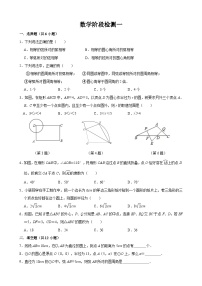 江苏省宿迁市沭阳如东实验学校2023-2024学年九年级上学期第一次阶段检测数学试题