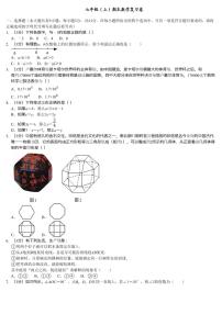 2023学年宁波市七年级（上）期末数学复习卷及试题解析（PDF版，含解析）