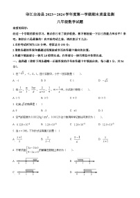 贵州省铜仁市印江土家族苗族自治县教育局教研室2023-2024学年八年级上学期期末数学试题（原卷版+解析版）