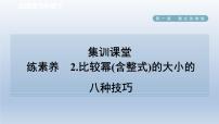 初中数学北师大版七年级下册第一章   整式的乘除4 整式的乘法课堂教学课件ppt