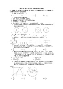 2021年湖北省武汉市中考数学试卷（无答案）