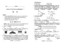 2024年山西省晋城市高平市多校中考第一次模拟数学试卷