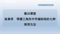 初中数学北师大版七年级下册4 利用轴对称进行设计示范课ppt课件