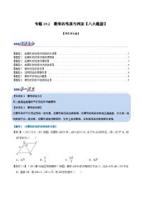 华师大版八年级下册第19章 矩形、菱形与正方形19.2 菱形1. 菱形的性质当堂检测题