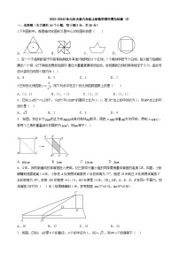 2023-2024学年北师大版九年级上学期数学期末模拟试卷