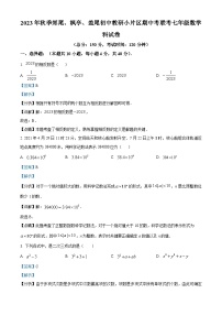 福建省莆田市仙游县郊尾、枫亭、盖尾初中教研小片区2023-2024学年七年级上学期期中联考数学试题