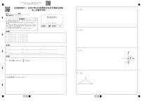 福建省泉州师范学院附属中学、玉埕中学 2023-2024学年九年级上学期月考数学试题(1)