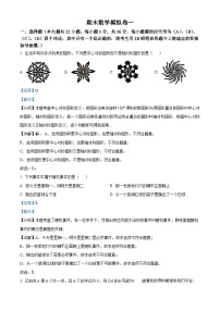 广西壮族自治区南宁市广西大学附属中学2023-2024学年九年级上学期1月月考数学试题