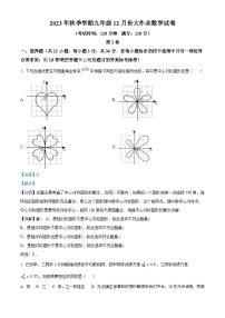 广西壮族自治区南宁市西乡塘区第十八中学2023-2024学年九年级上学期12月月考数学试题