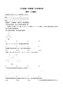 河北省石家庄市赵县职工子弟学校2023-2024学年八年级上学期月考数学试题(1)