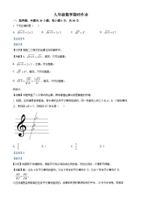 河南省驻马店市驿城区第四中学2023-2024学年九年级上学期1月月考数学试题