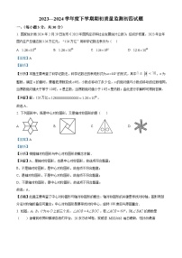 黑龙江省大庆市肇源县东部五校联考2023-2024学年九年级下学期开学考试数学试题