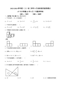 黑龙江省哈尔滨市南岗区第四十七中学2023-2024学年七年级上学期月考数学(五四制)试题