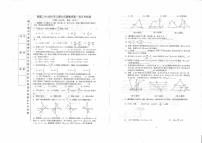 湖南省祁阳市浯溪第二中学2023—2024学年九年级下学期第一次月考数学试题卷