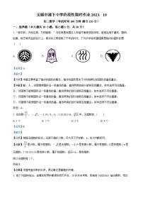 江苏省无锡市锡山区港下中学2023-2024学年八年级上学期10月月考数学试题