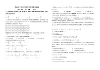 江西省宜春市丰城市第九中学日新班2023—2024学年九年级下学期开学考试数学试题