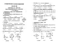 辽宁省实验中学2023-2024学年九年级下学期期初学情调研考试数学试题