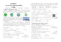 青海省西宁市海湖中学2023-2024学年八年级下学期开学考试数学试卷