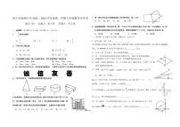 青海省西宁市海湖中学2023—2024学年九年级下学期开学考试数学试卷