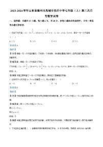 山东省德州市禹城市张庄镇中学2023-2024学年七年级上学期第二次月考数学试题