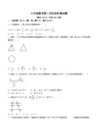 山东省日照市献塘中学2023-2024学年九年级上学期12月月考数学试题()