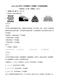 新疆生产建设兵团第十师一八八团第二中学2023-2024学年八年级上学期第二次月考数学试题