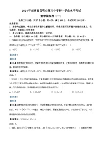 云南省昆明市五华区第八中学2024年初中学业水平考试数学试题