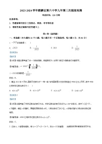 云南省曲靖市麒麟区第六中学2023-2024学年上学期九年级第三次月考数学试题