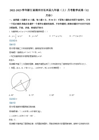 浙江省湖州市长兴县2022-2023学年九年级上学期12月月考数学试题