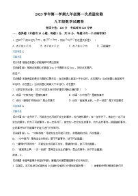 浙江省宁波市余姚市六校2023-2024学年九年级上学期11月月考数学试题