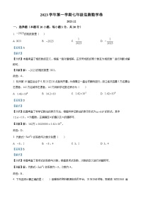 浙江省温州市龙湾区龙湾区海城中学2023-2024学年七年级上学期月考数学试题