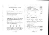 2023年山西省忻州市中考三模数学试题（含解析）