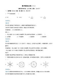 2023年湖北省十堰市中考二模数学试题