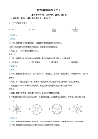 2023年湖北省十堰市中考二模数学试题