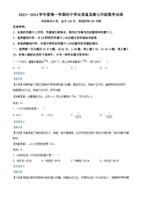 河北省廊坊市第六中学2023-2024学年七年级上学期月考数学试题
