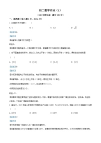 江苏省淮安市淮安区淮安外国语学校2023-2024学年八年级上学期1月月考数学试题