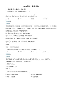 江苏省盐城市射阳外国语学校2022-2023学年八年级下学期第一次月考数学试题