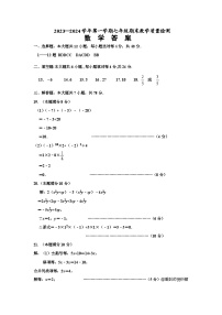 山东省德州市宁津县2023-2024学年七年级上学期期末考试数学试题