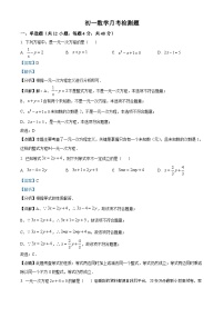 山东省德州市武城县武城镇吕庄中学2023-2024学年七年级上学期第二次月考数学试题