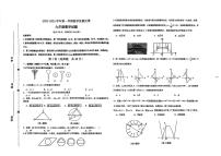 山东省东营市胜利第六中学2023-2024学年九年级下学期2月份开学考试数学试卷