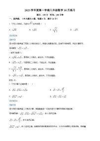 上海市徐汇区部分学校2023-2024学年八年级上学期月考数学试题