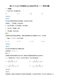 重庆市垫江县垫江第八中学校2023-2024学年七年级上学期第一次月考数学试题