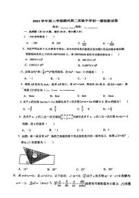 初中数学北京课改版七年级下册7.2 实验课时练习