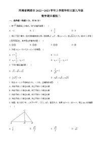 河南省鹤壁市2022-2023学年九年级上学期期末数学试题（原卷版+解析版）