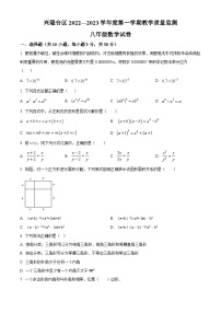 辽宁省盘锦市兴隆台区2022-2023学年八年级上学期期末考试数学试题（原卷版+解析版）