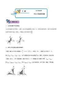 专题65 反比例函数背景下的面积问题（讲+练）-备战2023年中考数学解题大招复习讲义（全国通用）