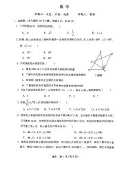 重庆市鲁能巴蜀中学20230-2024学年九年级下学期第一次月考数学试卷