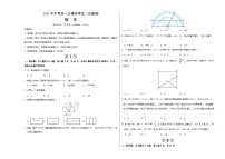 2024年初三中考第一次模拟考试试题：数学（安徽卷）（考试版A3）