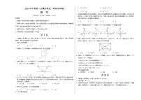 2024年初三中考第一次模拟考试试题：数学（呼和浩特卷）（考试版A3）
